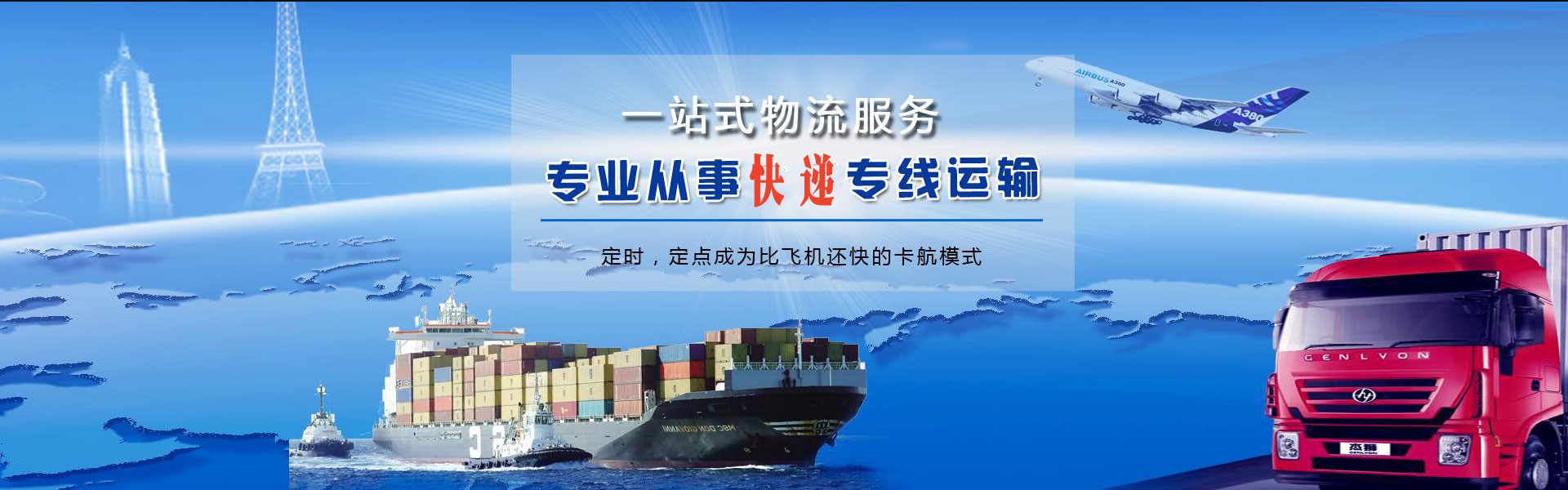 鞍山到罗马尼亚物流公司-鞍山至罗马尼亚物流专线-鞍山空运到罗马尼亚-优时通物流有限公司