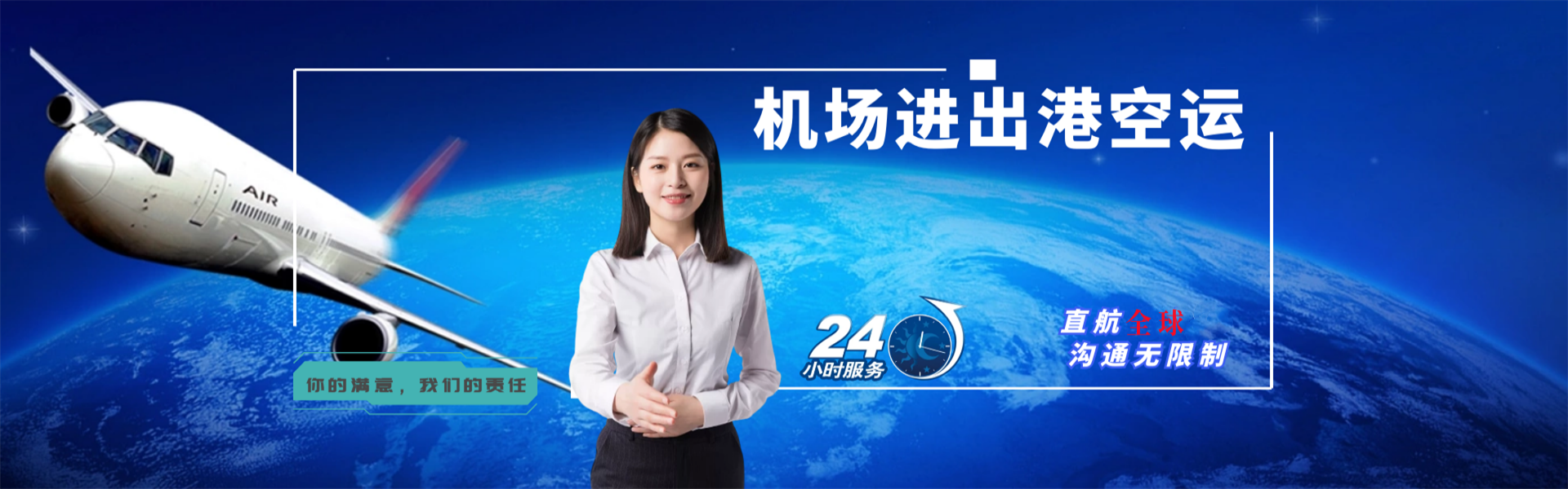 鞍山到罗马尼亚物流公司-鞍山至罗马尼亚物流专线-鞍山空运到罗马尼亚-优时通物流有限公司